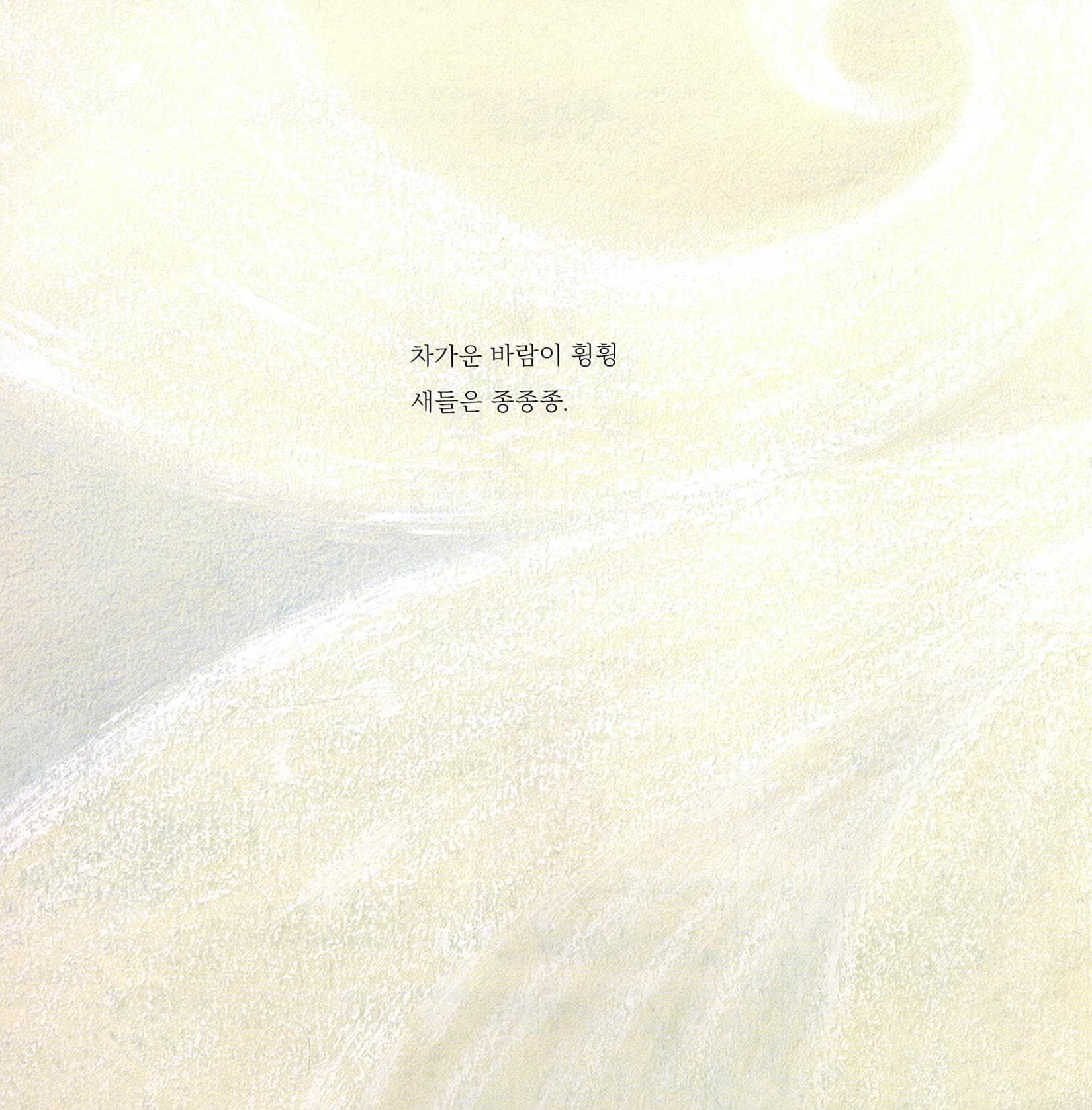 봄 숲 봄바람 소리