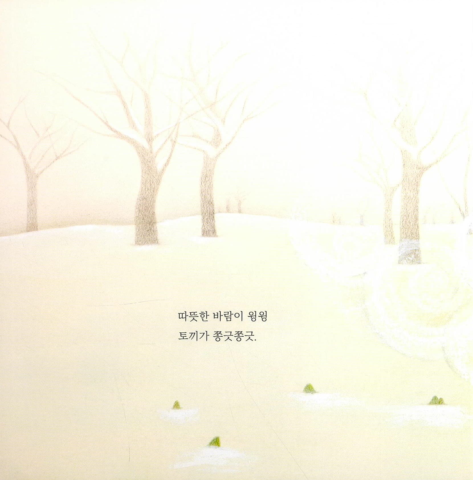 봄 숲 봄바람 소리
