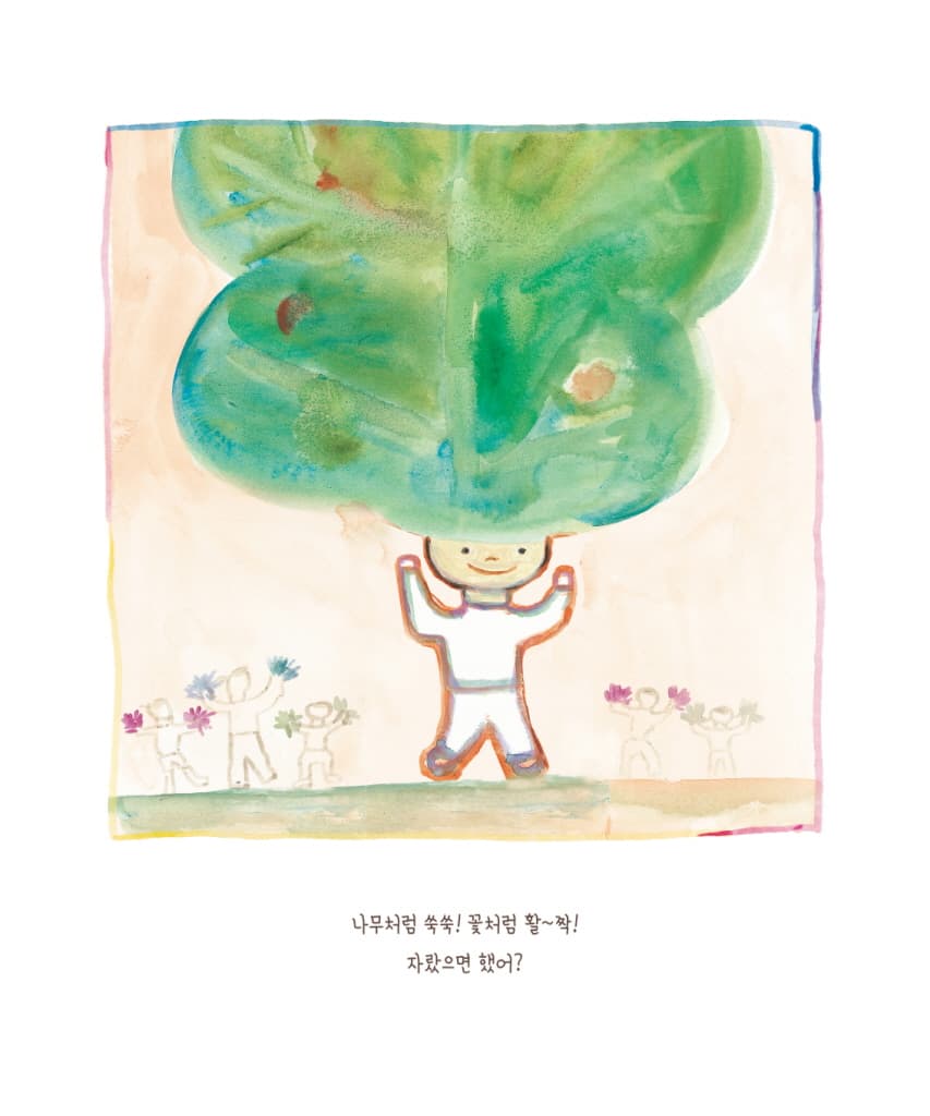 봄꿈