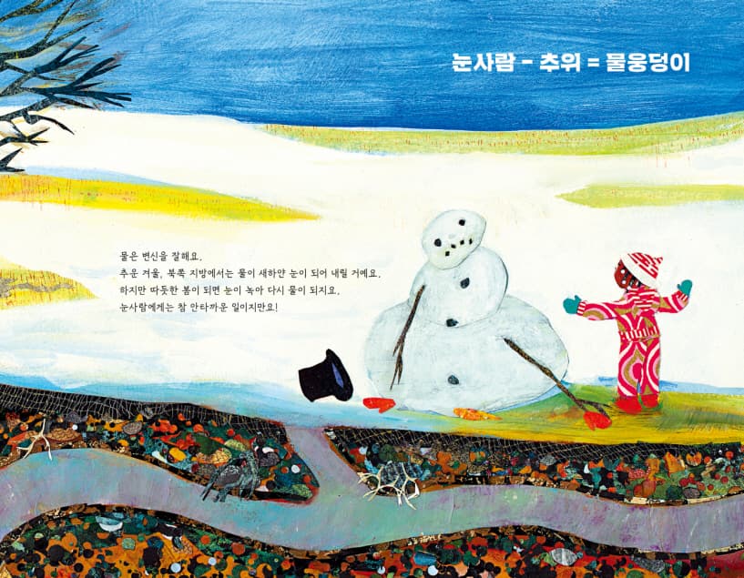 봄의 방정식