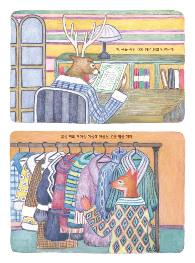 봄의 초대