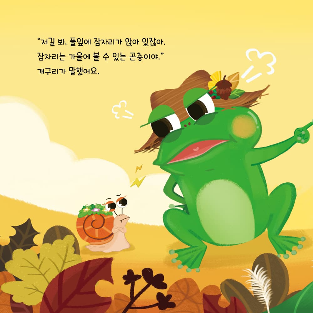 봄일까? 가을일까?