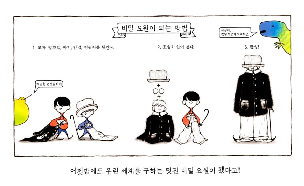 부가 집에 오지 못한 12가지 이유