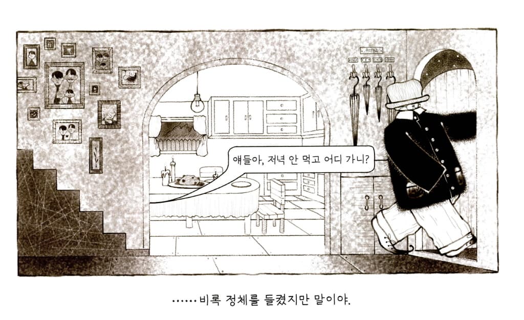부가 집에 오지 못한 12가지 이유