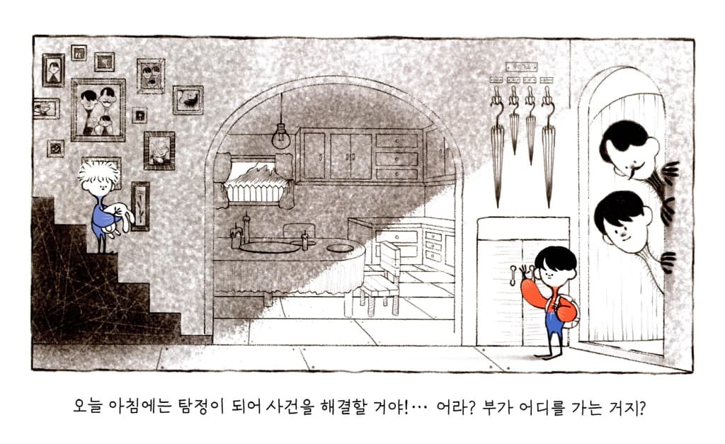 부가 집에 오지 못한 12가지 이유