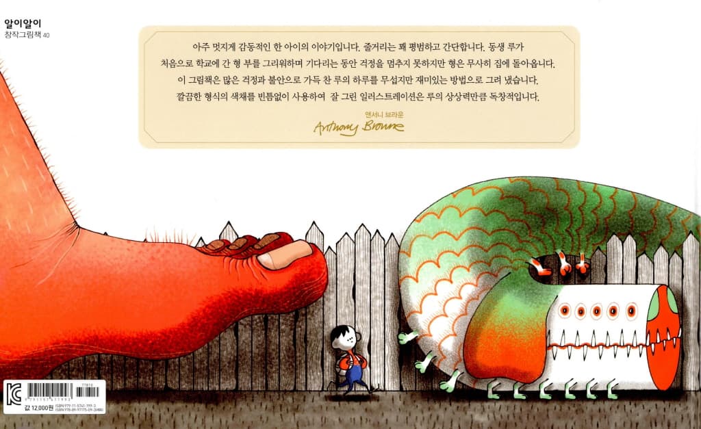 부가 집에 오지 못한 12가지 이유