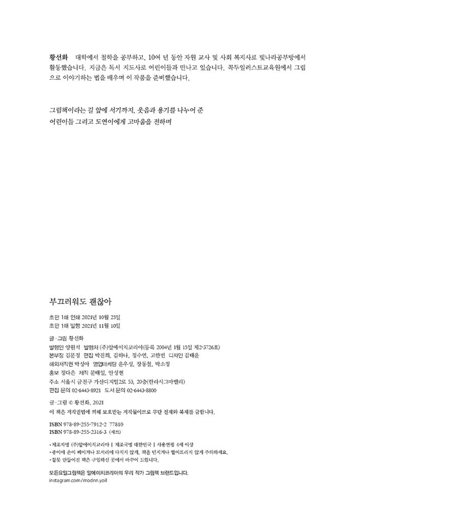 부끄러워도 괜찮아