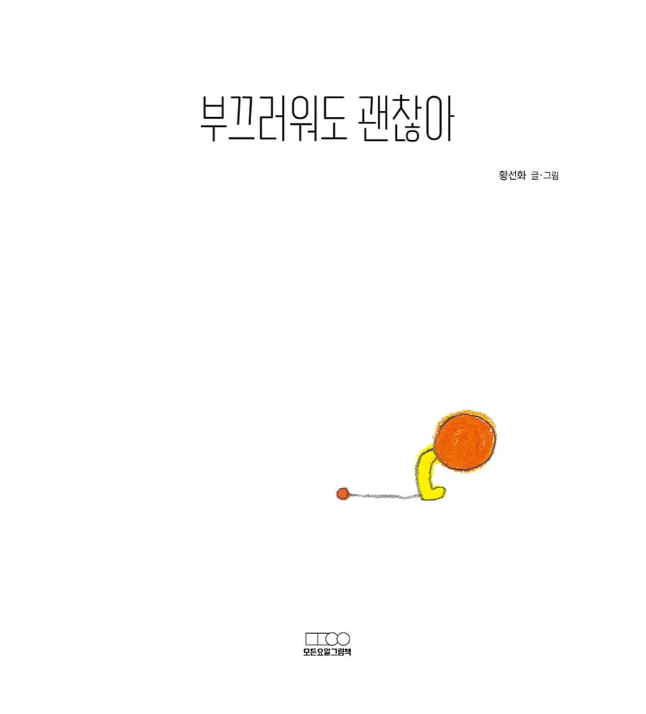 부끄러워도 괜찮아