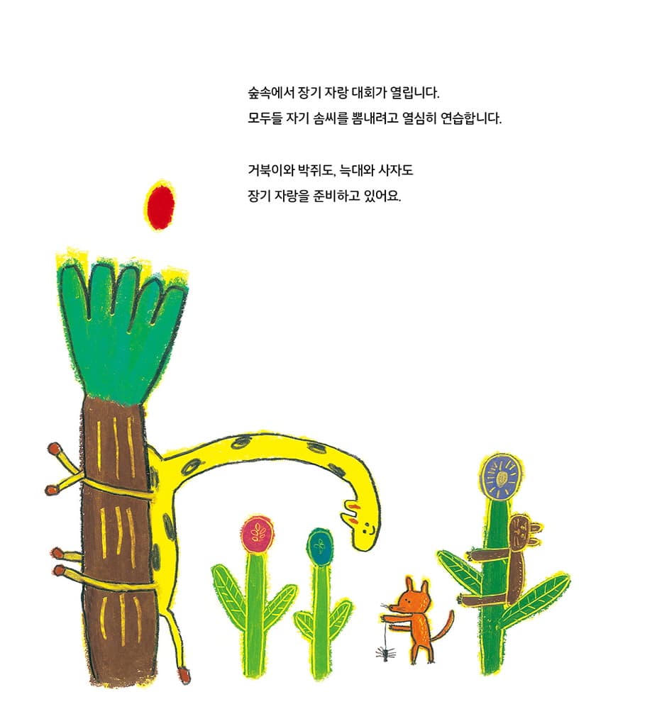 부끄러워도 괜찮아
