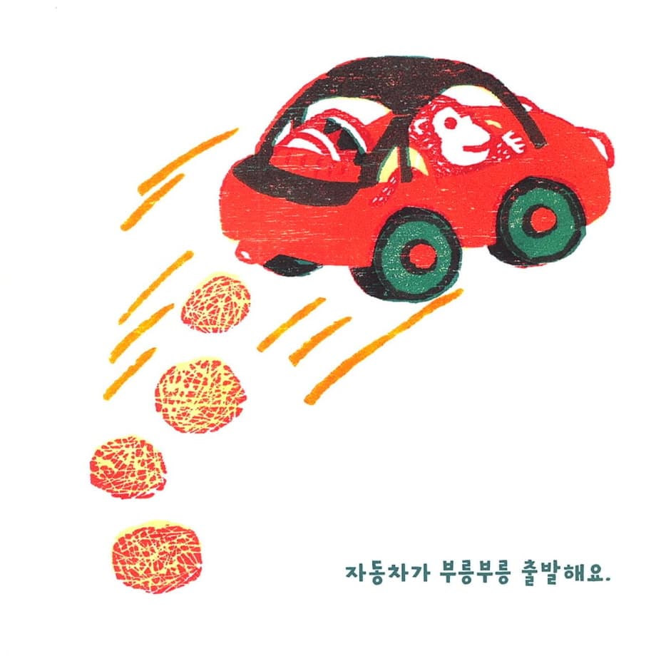 부릉부릉