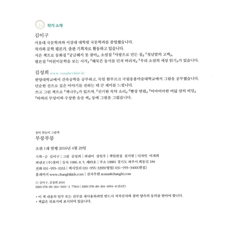 부릉부릉