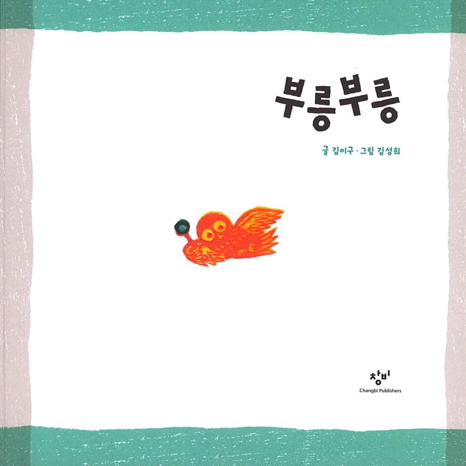 부릉부릉