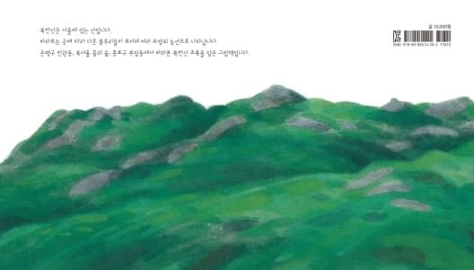 북한산 초록