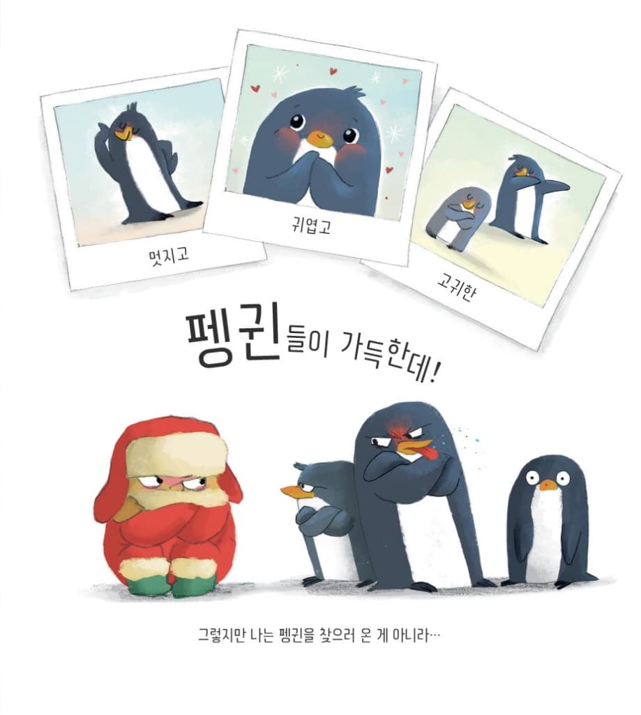 분명히 봤다고요, 매머드!