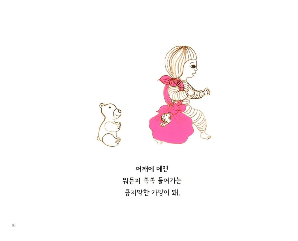 분홍 보자기