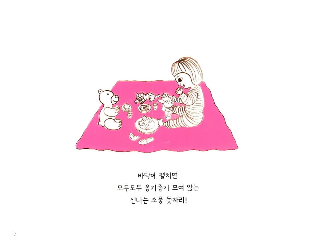 분홍 보자기