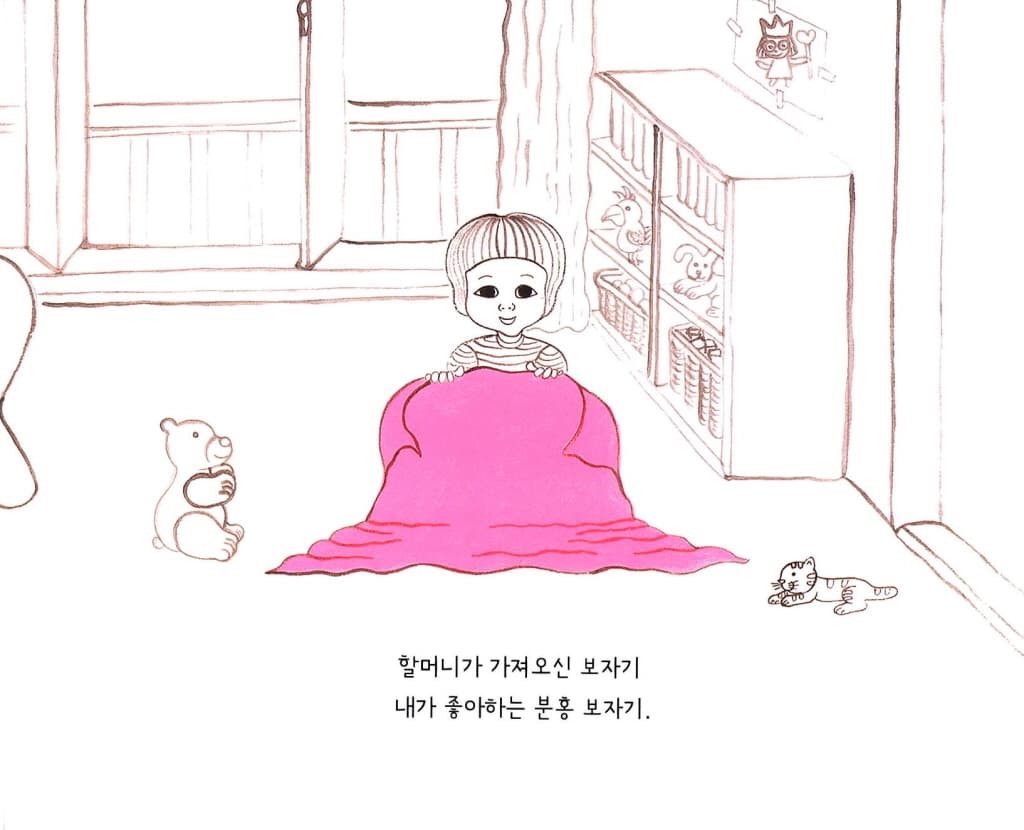 분홍 보자기