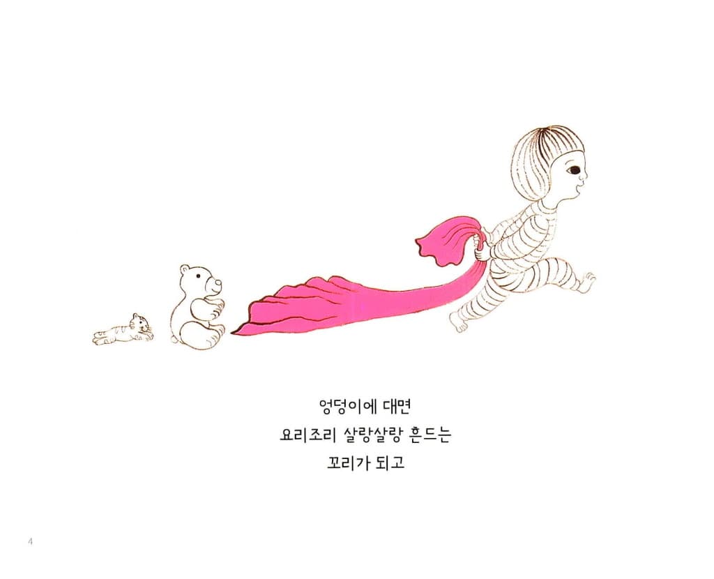 분홍 보자기