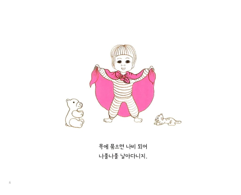 분홍 보자기