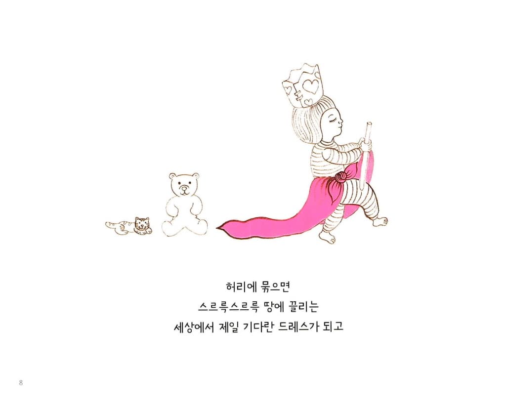 분홍 보자기