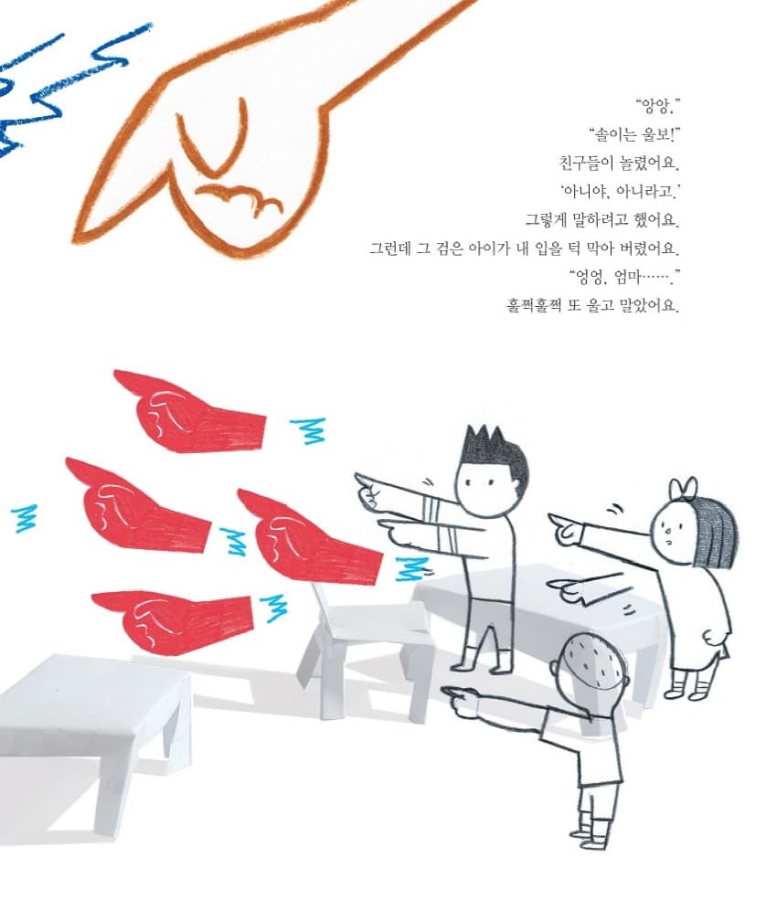 분홍 아이
