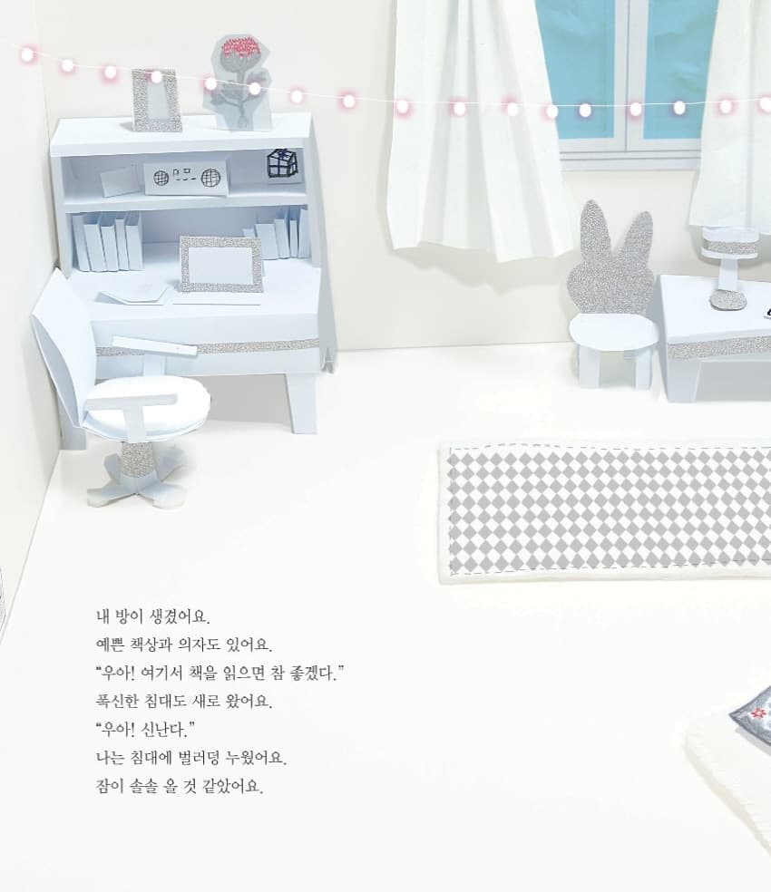 분홍 아이