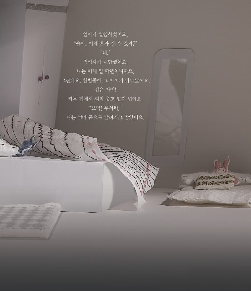 분홍 아이