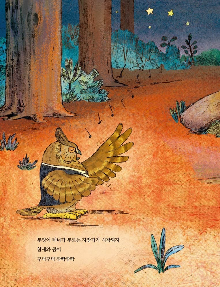 불똥보다는 불씨가 좋아!