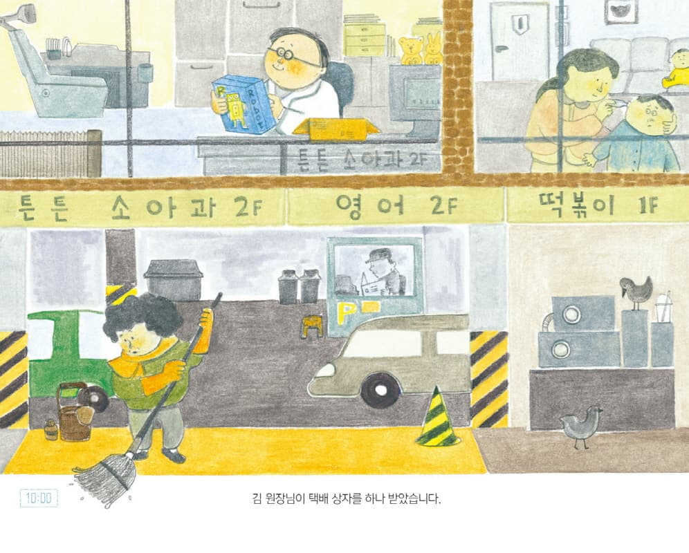 아빠 셋 꽃다발 셋