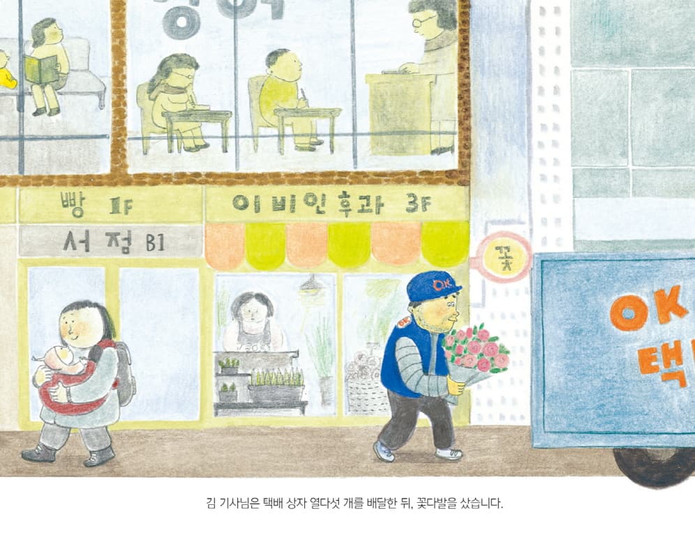 아빠 셋 꽃다발 셋