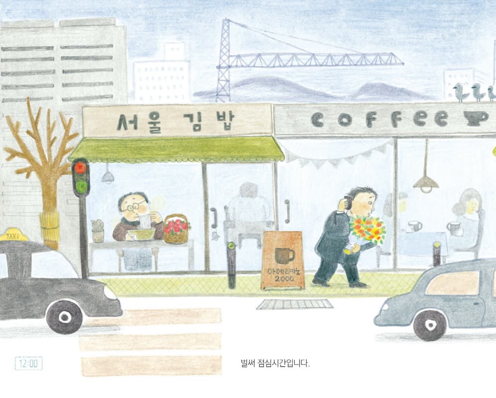 아빠 셋 꽃다발 셋