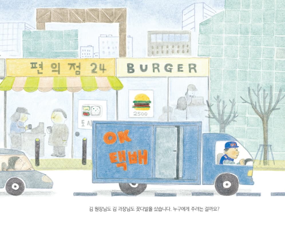 아빠 셋 꽃다발 셋