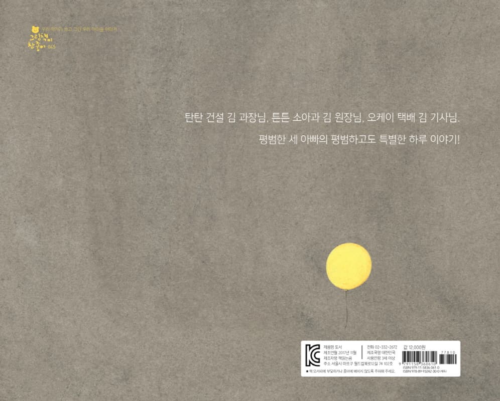 아빠 셋 꽃다발 셋