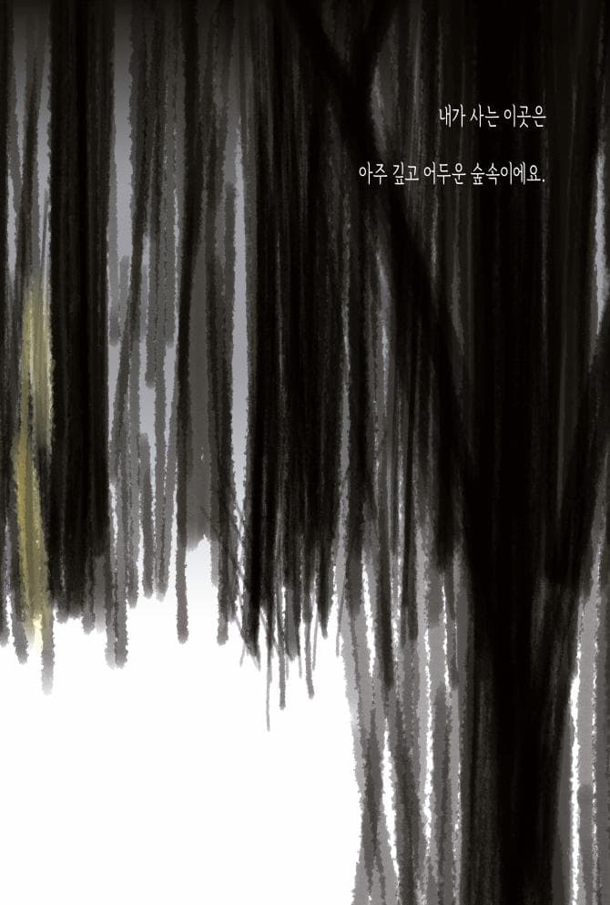 불이 꺼지면