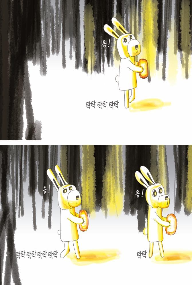 불이 꺼지면
