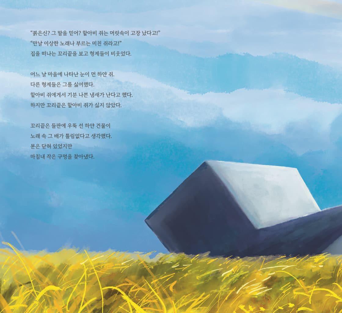 붉은 신