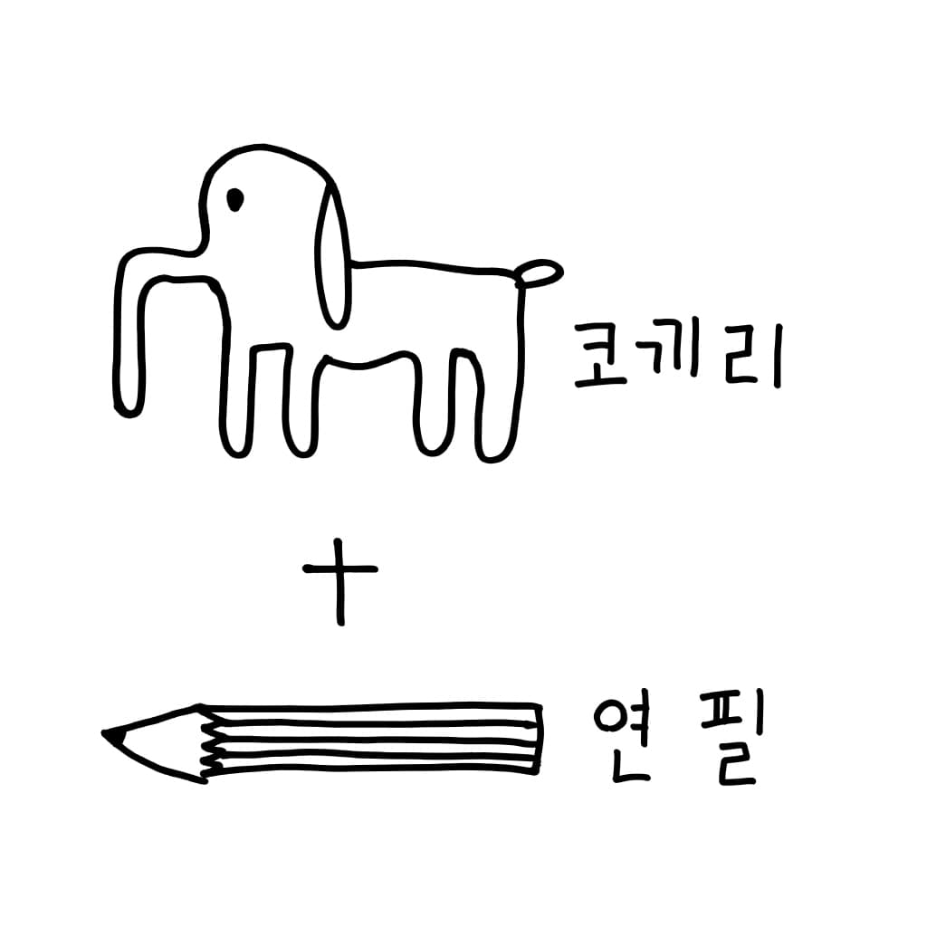 붙여 볼까?