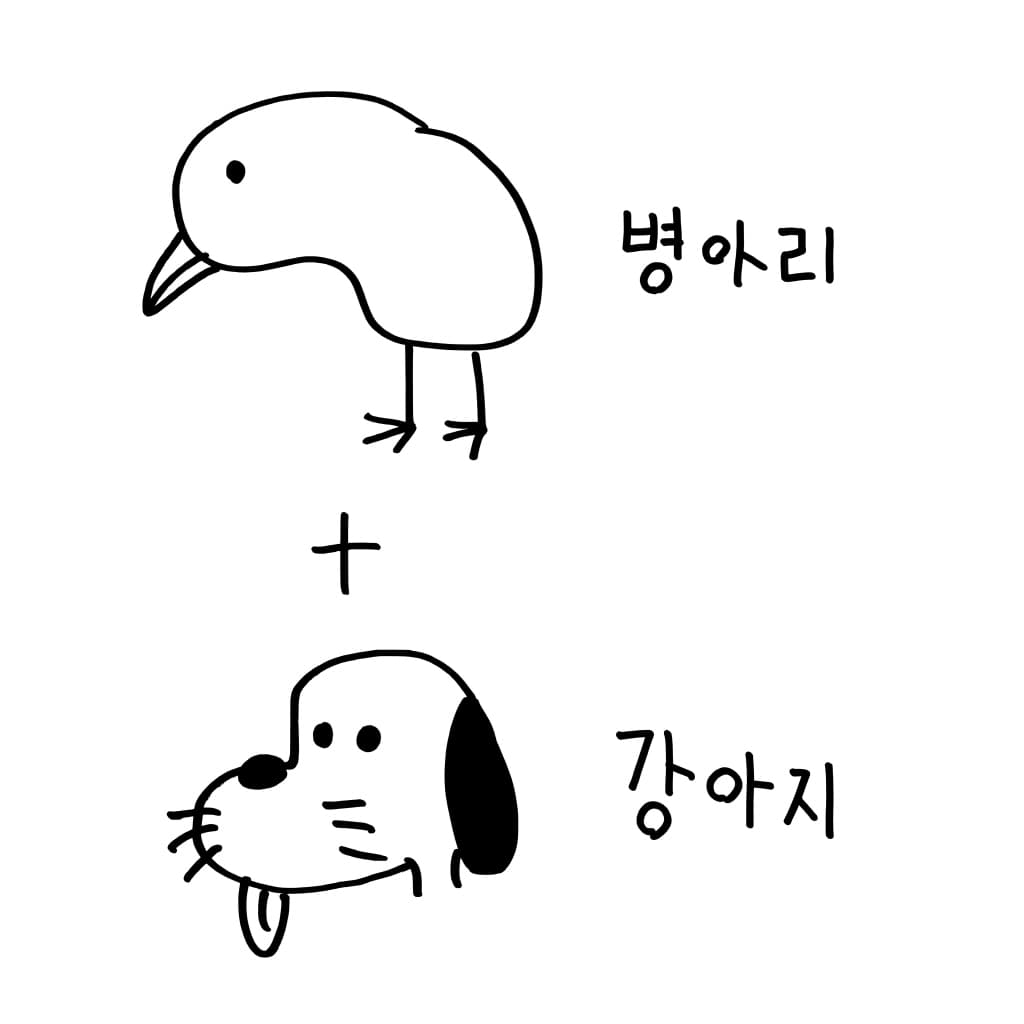 붙여 볼까?