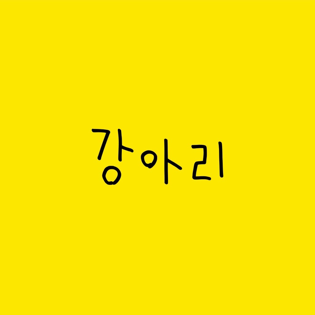 붙여 볼까?
