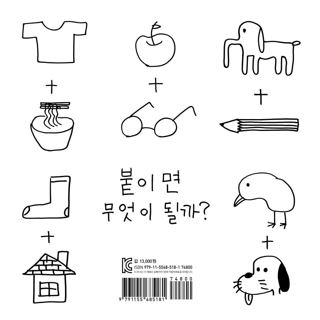 붙여 볼까?