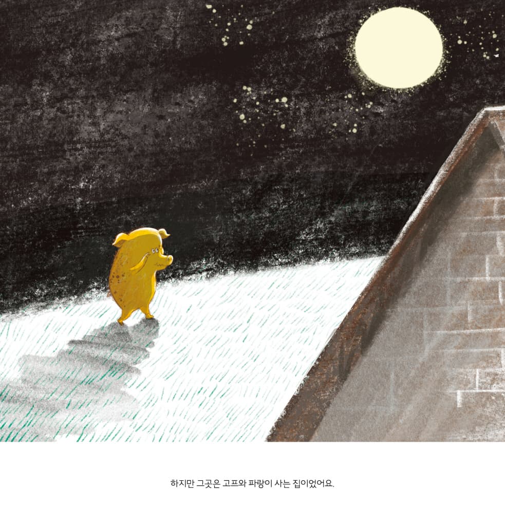 블러와 고프