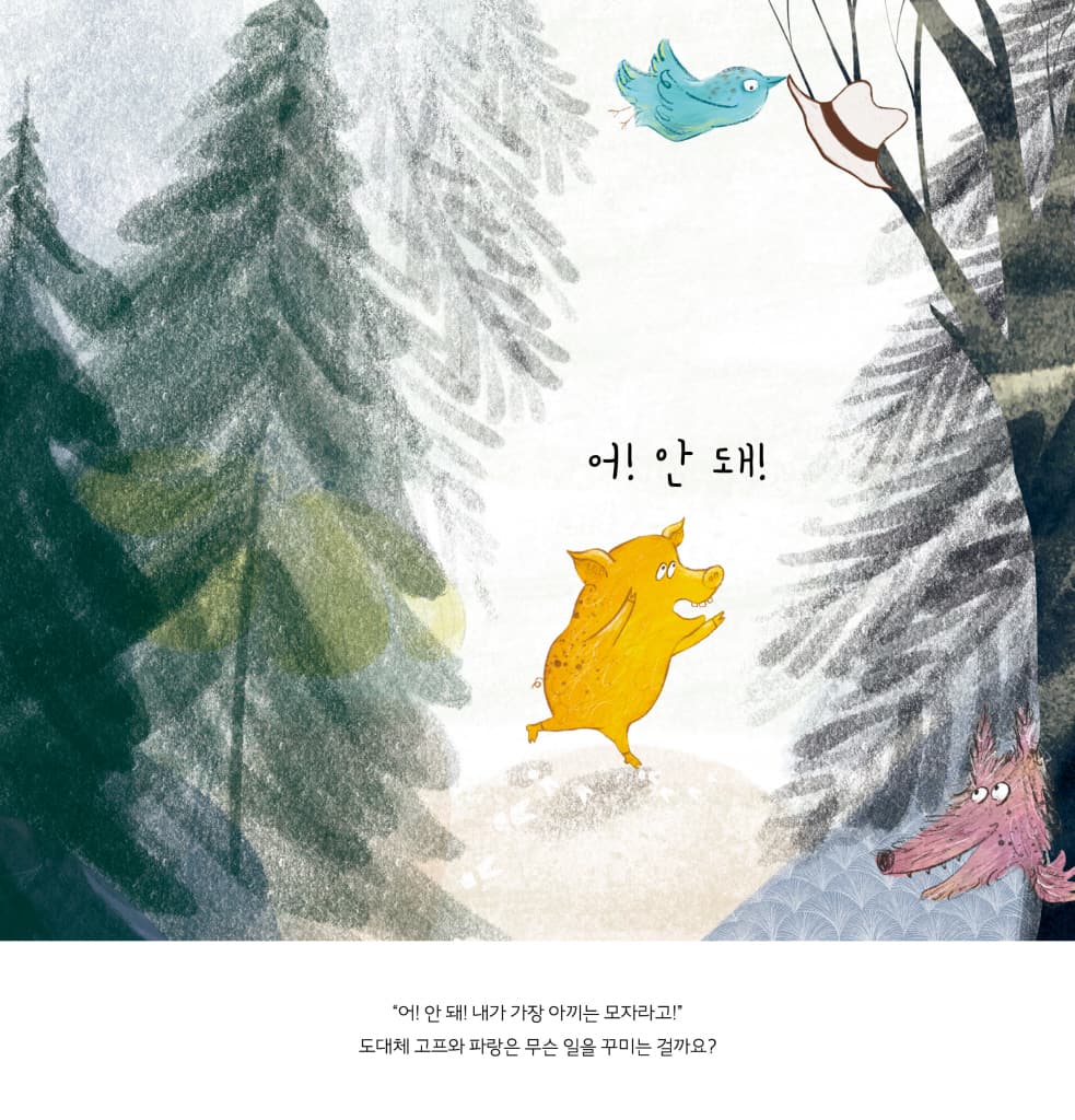 블러와 고프
