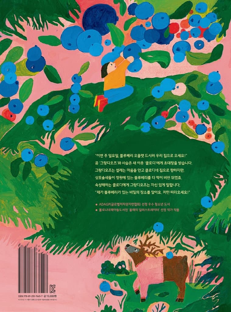 블루베리 오믈렛