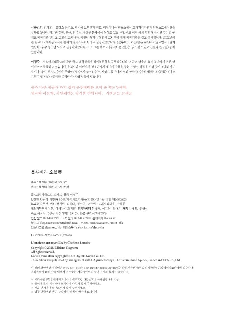 블루베리 오믈렛