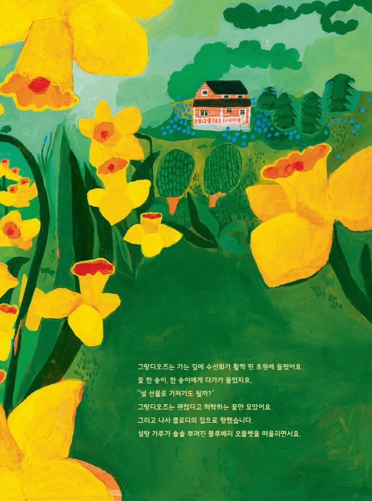 블루베리 오믈렛