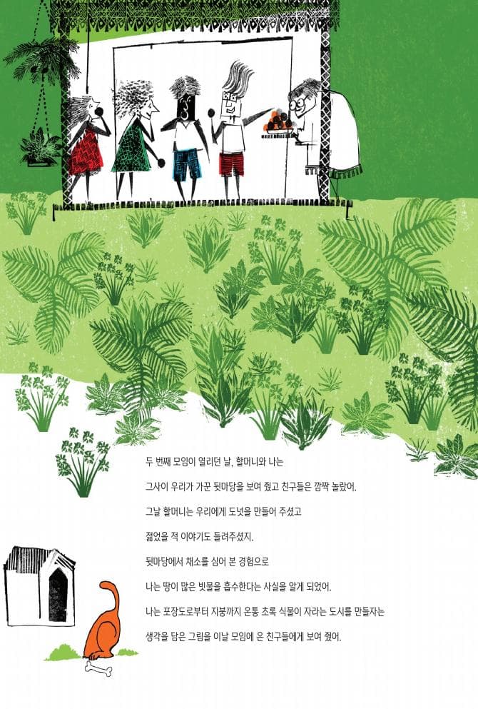 비 너머