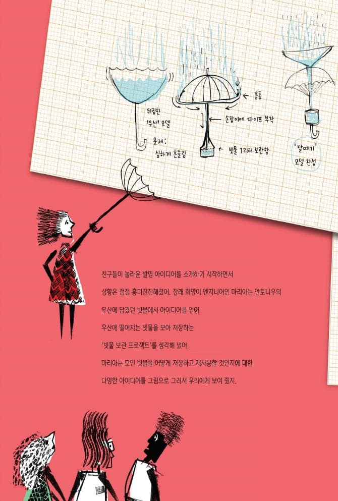 비 너머