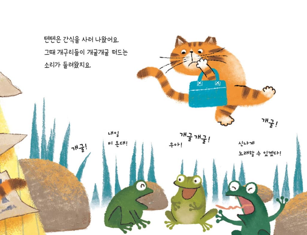비 오는 날 싫어