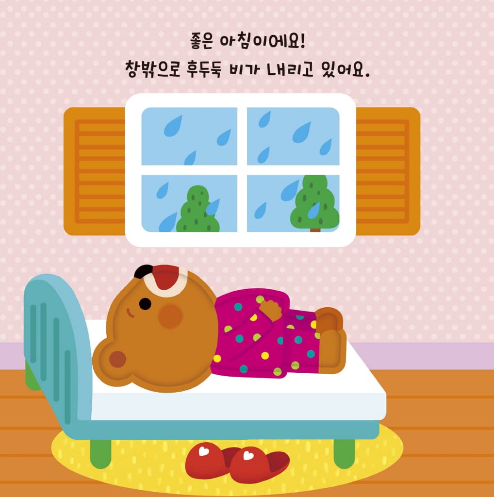 비가 내리면