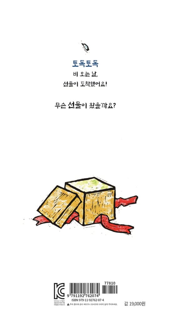비가 주는 선물